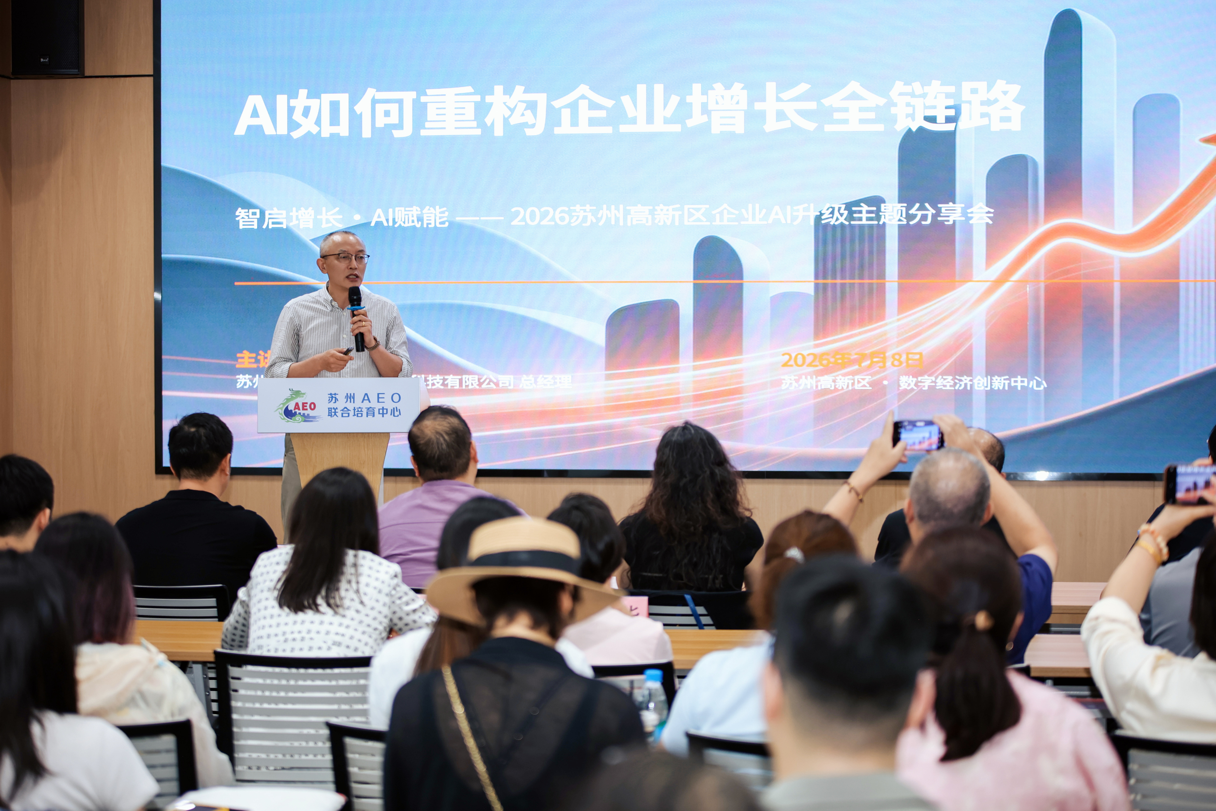 创始人曹石嵩开展AI科普公益讲座，推动AI认知普惠