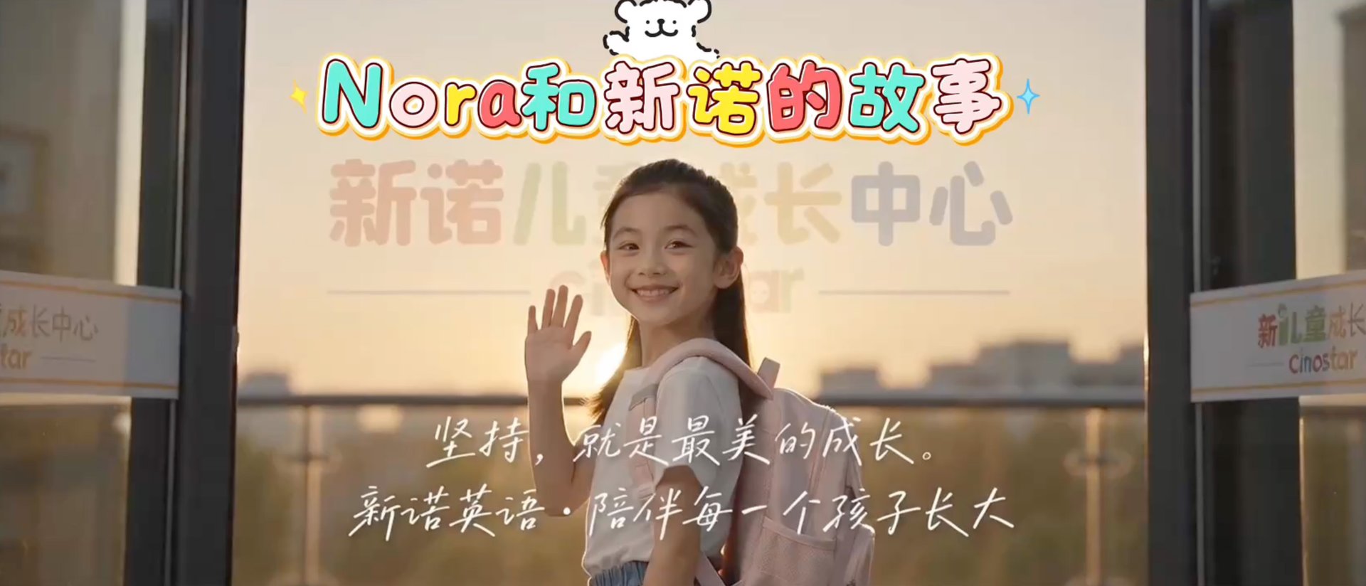 新诺培训机构