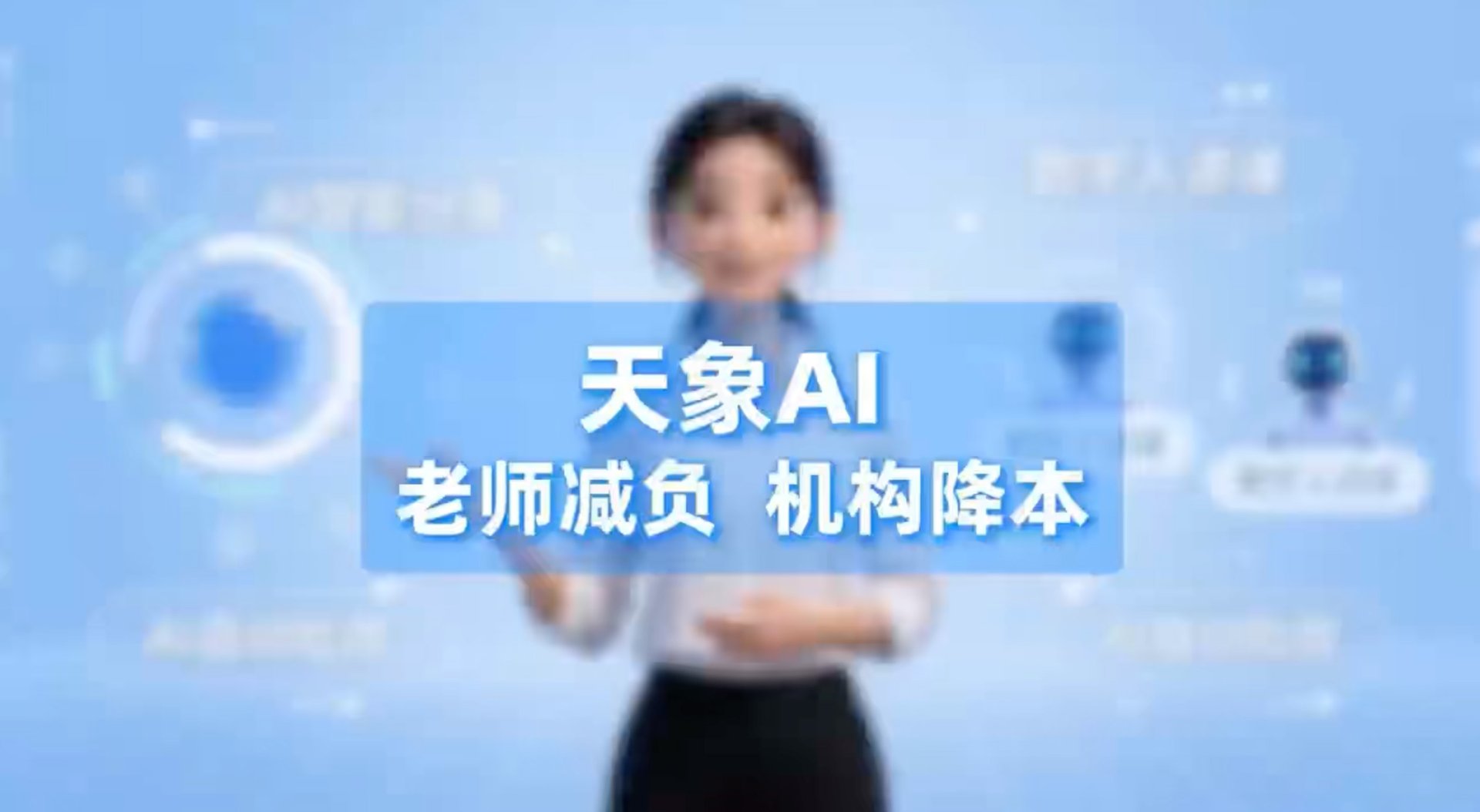 天象一号