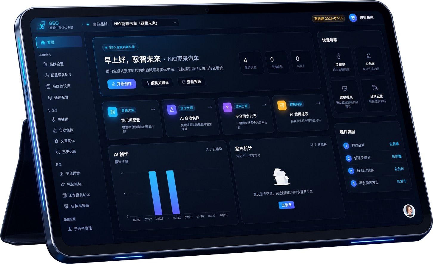 苏州GEO优化系统